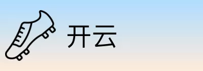 开云 Logo